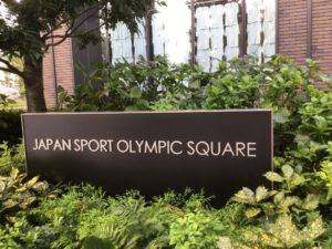 Japan Sport Olympic Square看板写真